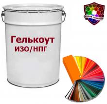 Гелькоут ИЗО/НПГ